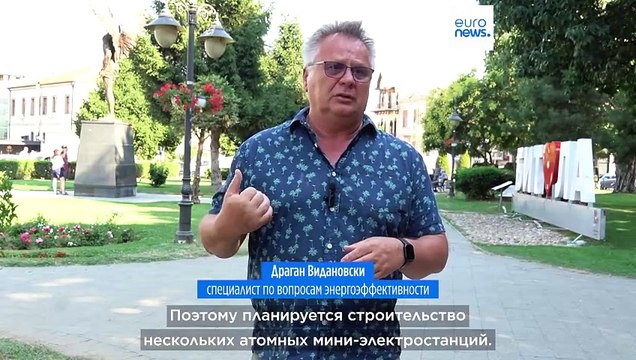 Северная Македония на пути отказа от угля