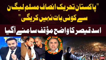 "PTI ,PMLN Say Koi Baat Nahi Karegi..." Asad Qaiser'r Blunt Statement