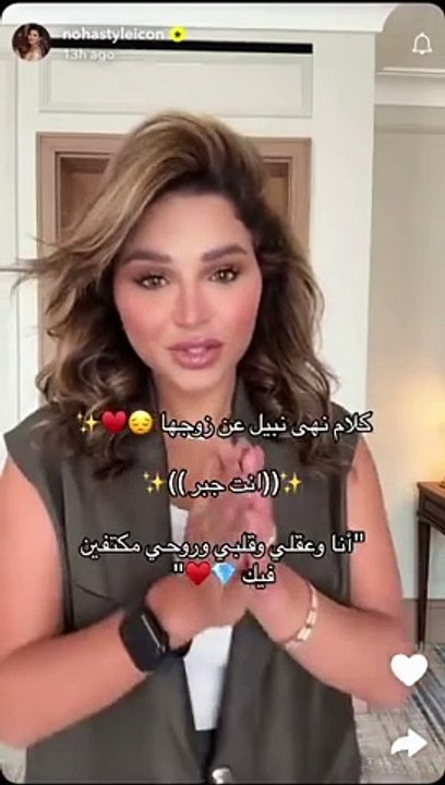 نهى نبيل تبكي وتوجه رسالة مؤثرة لزوجها