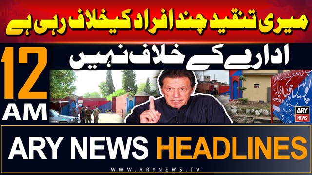 ARY News 12 AM Headlines | 6th August 2024 | Prime Time Headlines