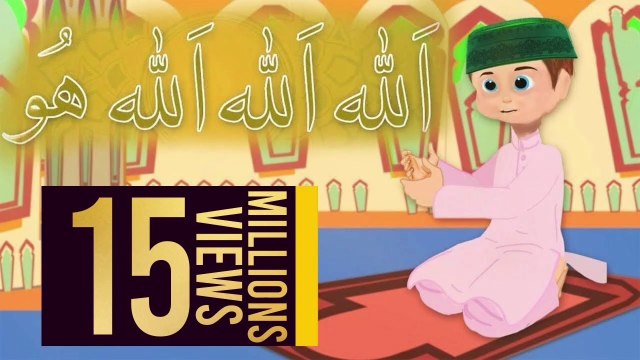 La Ilaha Illah Ho ( Cartoon version) | Morning Poem for Kids | Urdu Nursery Rhymes for Children