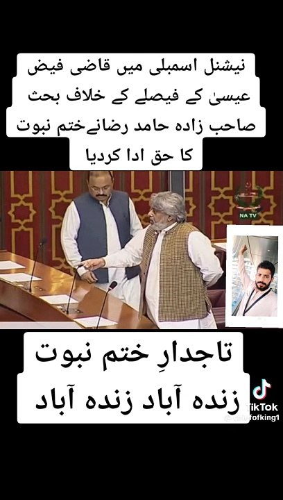 Pakistan Islamic تاجدارِ ختم نبوت زندہ باد