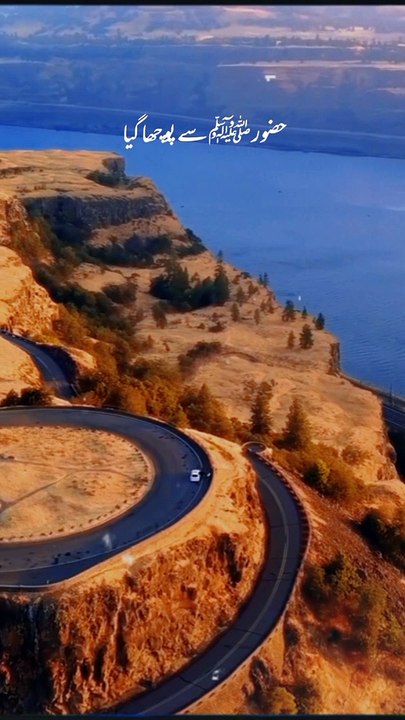 Hazoor Pak (S.A.W) se pocha gya | Islamic video | Viral video | #saba.fayyaz0322