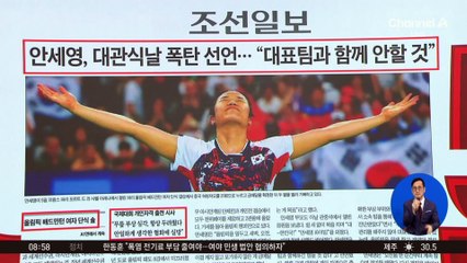 김진의 돌직구쇼 - 8월 6일 신문브리핑