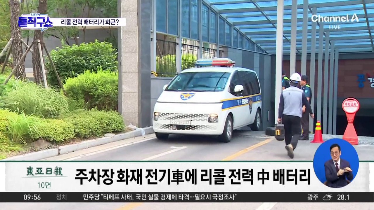 [핫2]주차장 화재 전기車에 리콜 전력 中 배터리