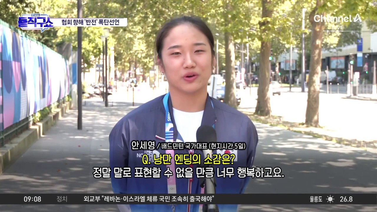 ‘배드민턴 金’ 안세영 “대표팀 안일한 부상 대처에 실망”