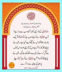 Shariat Ke Masail Seekhain