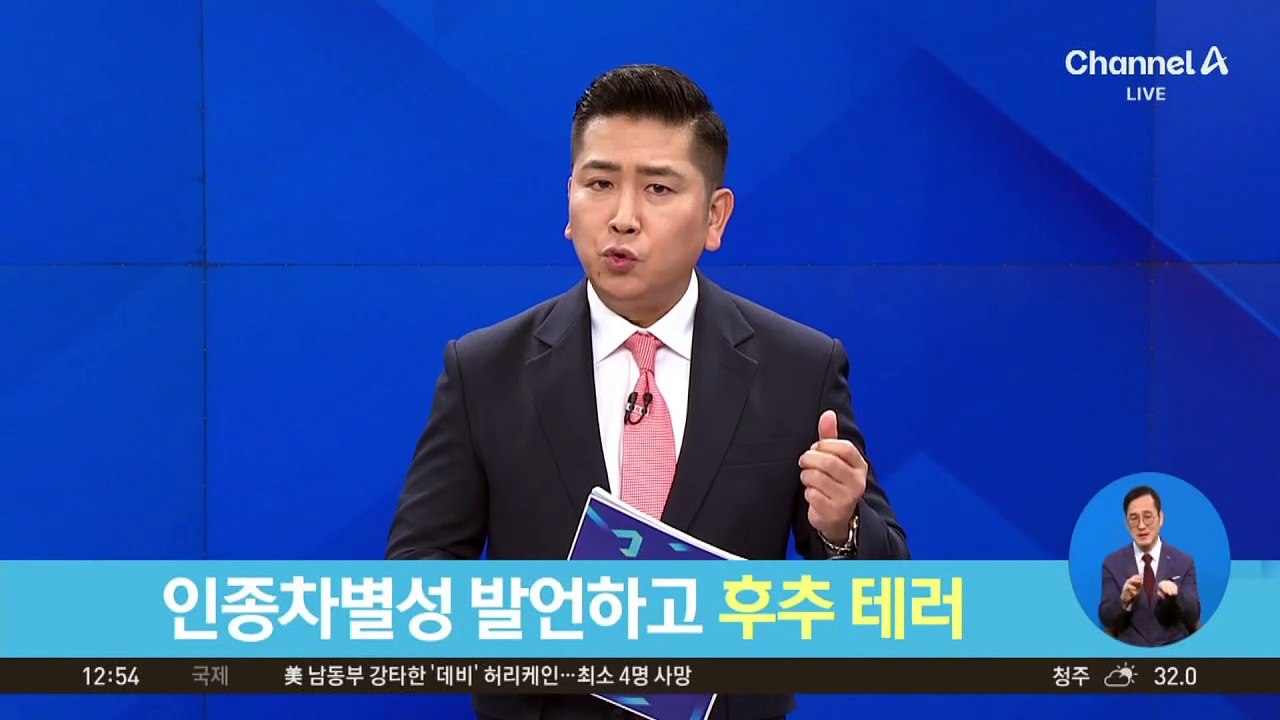 우버 기사에 인종차별성 발언·‘후추 테러’