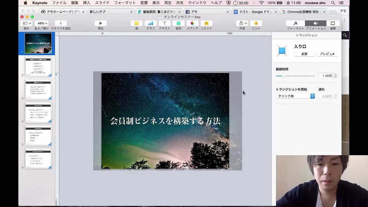 09. 会員制ビジネスのはじめ方セミナー【スモールビジネス対象】