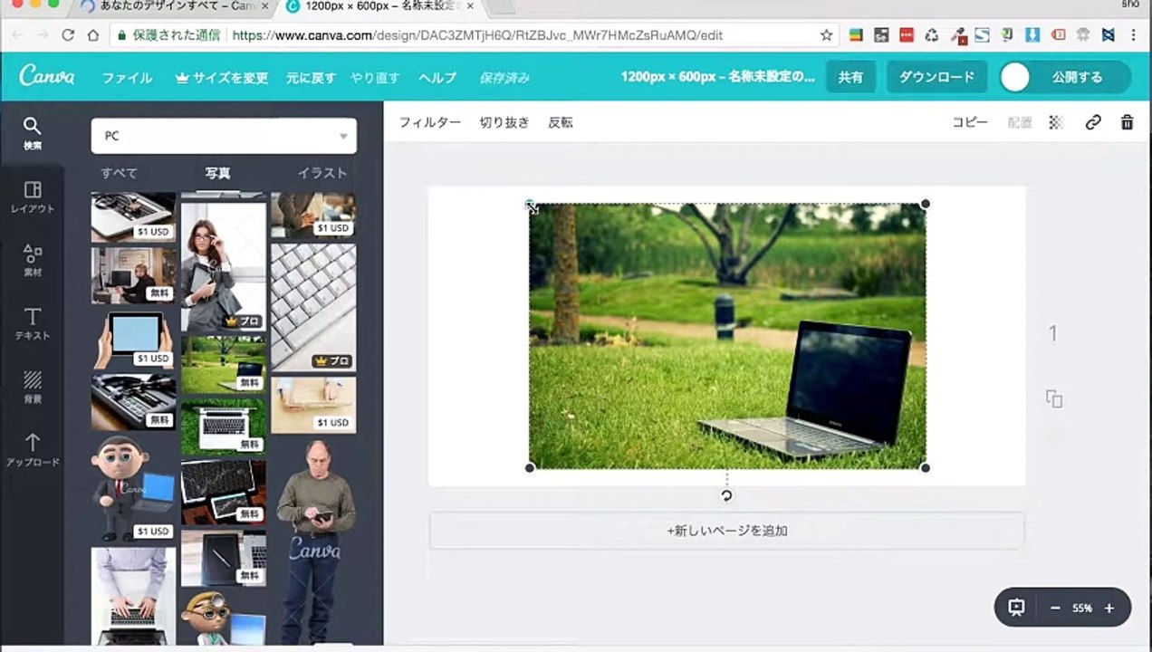 16. おしゃれなアイキャッチ画像のつくり方セミナー【スモールビジネス対象】