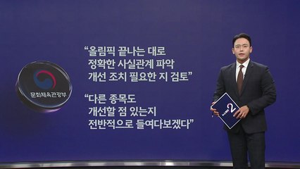 다시 회자되는 배드민턴 전 국가대표의 '국민청원' [앵커리포트] / YTN