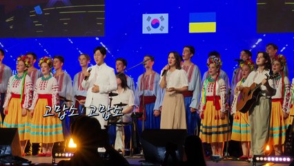 [영상] 평화를 향한 염원, 우크라이나 청년들의 콘서트 / YTN