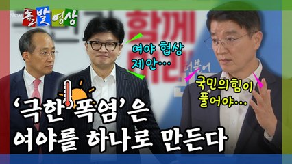[돌발영상] 더위 앞에 장사 없다 / YTN