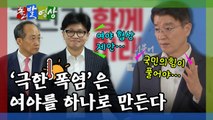 [돌발영상] 더위 앞에 장사 없다 / YTN