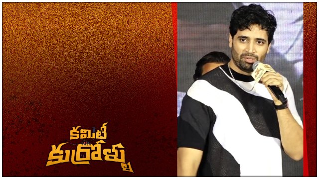 నా decaith సినిమాలో Chance ఇస్తా.. Adivi Sesh speech Committee Kurrollu Pre Release Event