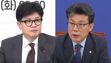 주가 폭락 대책 공방..."금투세 폐지 논의하자" vs "尹, 직접 나서라" [앵커리포트] / YTN