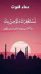 dua.e.qanoot  الله يساعدنا جميعا ويحفظنا   May God help us all and protect us.