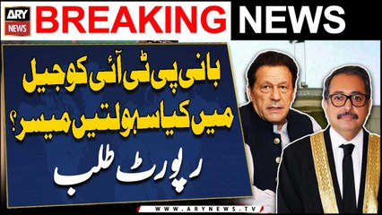 IHC seeks report on facilities being provided to Bani PTI in Adiala Jail