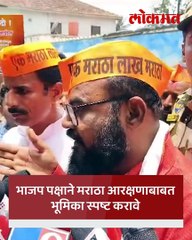 मराठा आंदोलकांनी फडणवीसांना काय साकडं घातलं