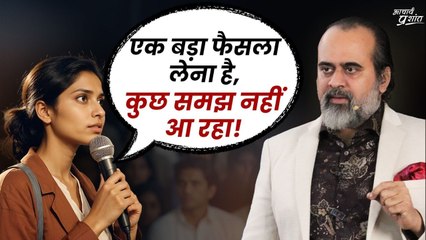 एक बड़ा फैसला लेना है, कुछ समझ में नहीं आ रहा || आचार्य प्रशांत (2024)
