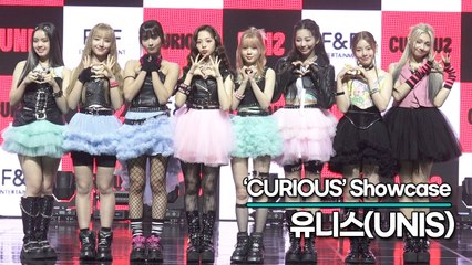유니스(UNIS), 사랑스런 유니스가 5개월만에 우리에게 돌아왔다!!(‘CURIOUS’ 쇼케이스) [TOP영상]