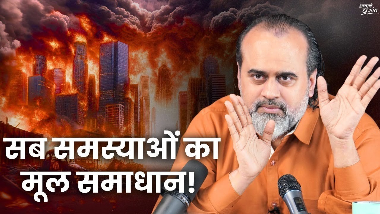 इंसान की सब समस्याओं का मूल समाधान || आचार्य प्रशांत, वेदांत महोत्सव ऋषिकेश में (2021)