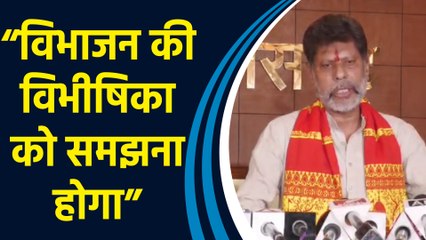 14 अगस्त को ‘विभाजन की विभीषिका’ कार्यक्रम का आयोजन: Kiran Singh Dev