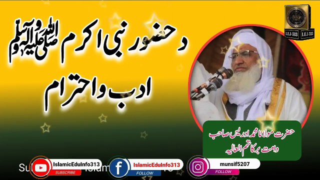 Da Nabi Akram swa Adab Ihtiram - Molana Sheikh Idrees sb