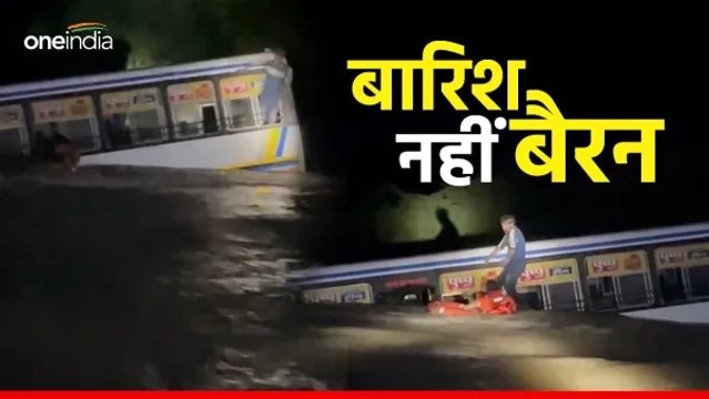 राजस्थान में मूसलाधार बारिश बनी बैरन, टोंक में बस चालक रेस्क्यू के दौरान बह गया तेज पानी में