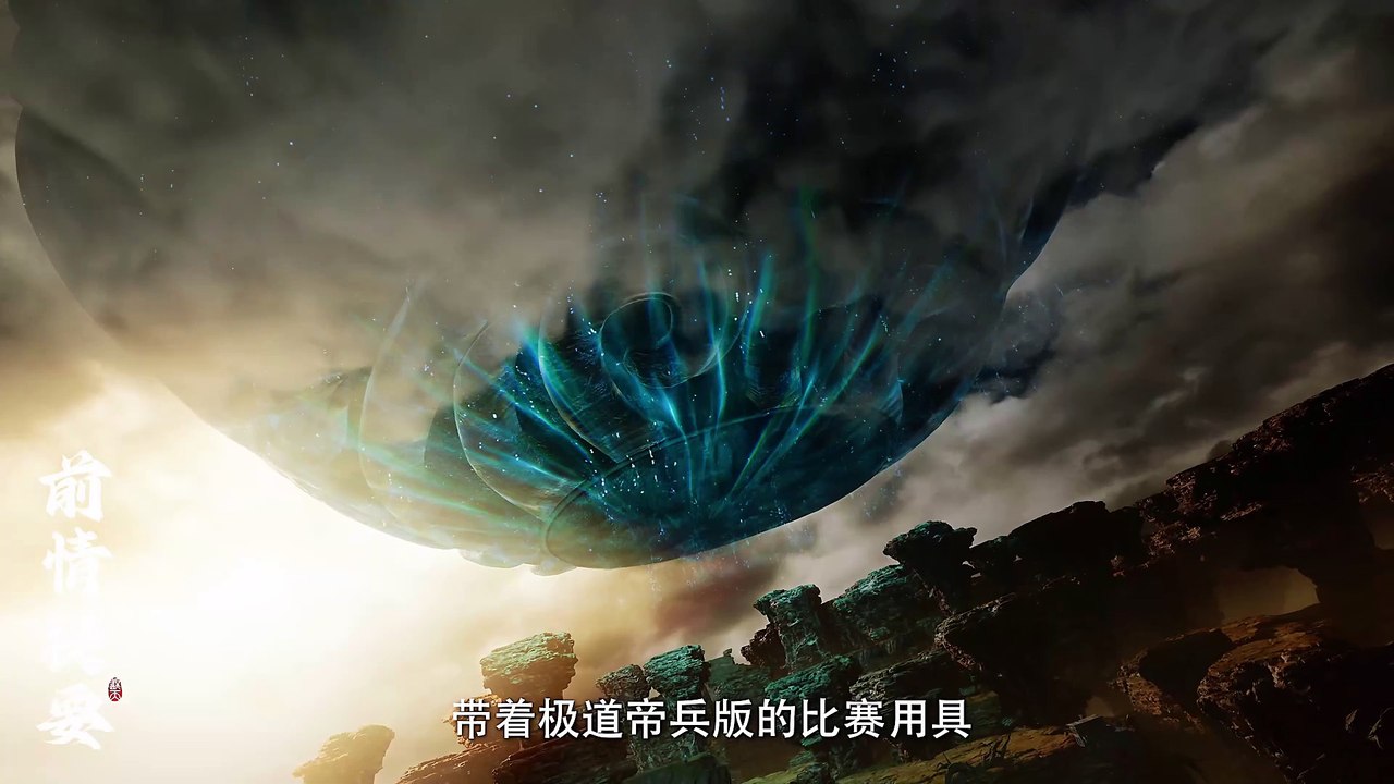 Shrouding the Heavens episode 69 | Multi Sub | 4K | vip110.vip