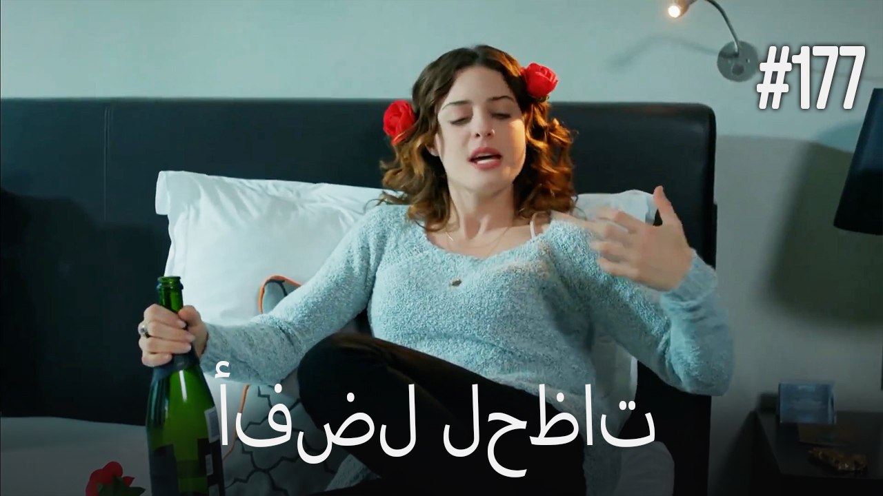 أفضل لحظات #177