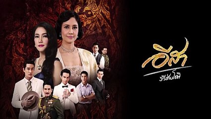 NƯỚC MẮT HỒNG NHAN (E-SA - อีสา รวีช่วงโชติ) | LỒNG TIẾNG | EXACT & SCENARIO 2013 | ช่อง one31 VERSION | LINK PHIM OK.RU