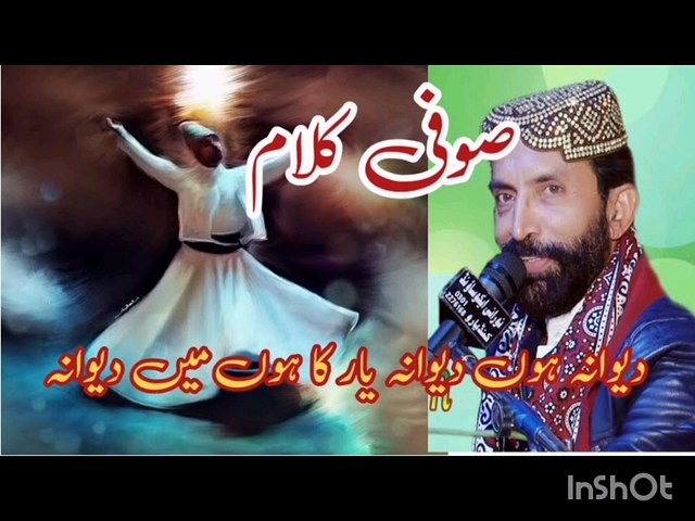 Dewana hun dewana yaar ka hun main dewana/sufi kalam/