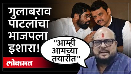 बंडखोरीच्या मुद्द्यावर गुलाबराव पाटील भाजपला कसे डिवचले?