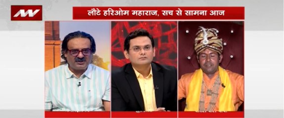 ऑपरेशन पाखंड सच की पड़ताल