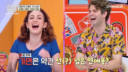 [선공개] 포도밭을 무대로 만드는 아름다운 노래♬ 오페라 가수 부부의 포도밭 콘서트