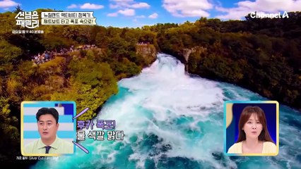 [선공개] 시속 80km 거침없는 속도! 뉴질랜드 자연 놀이터 후카폭포에서 즐기는 스릴만점 제트보트!