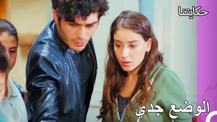 نحن بحاجة للذهاب بسرعة - حكايتنا الحلقة 98