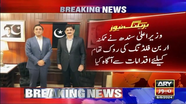 Sindh on high Alert as Urban Flooding Warning | Bilawal Bhutto Strict Instructions to CM Sindh