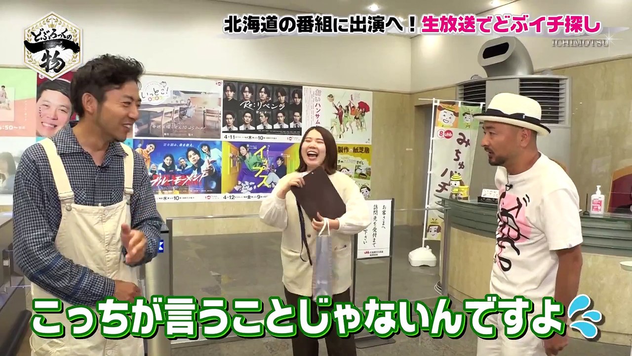 どぶろっくの一物 北海道文化放送で人気番組の生放送に出演