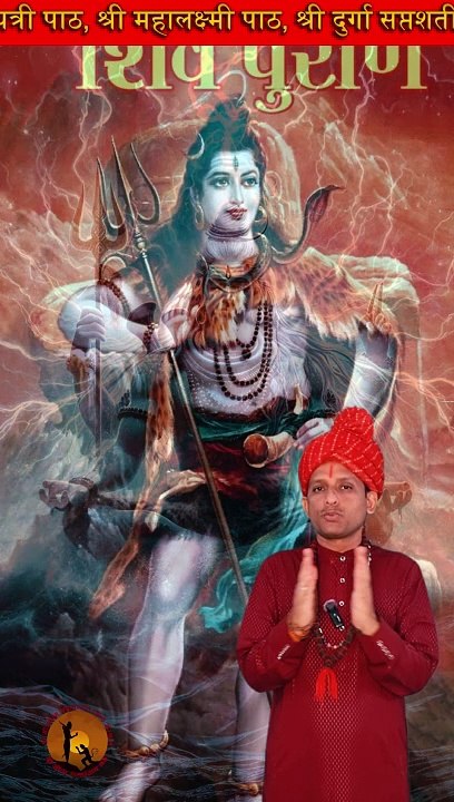 मृत्यु पर भी विजय दिलाने वाला महामंत्र #सावन  #mahamrityunjayamantra #शिवरात्रि #शिवजी #महादेव