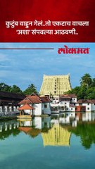 अभिजीतचं अख्ख कुटुंब संपलं.. आप्तांच्या आठवणीत अश्रू अनावर..