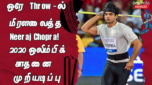 Neeraj Chopra | Neeraj Enters finals with a record with a Record throw