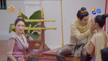 บุหลันมันตรา ตอนที่ 14 (EP.14) วันที่ 6 สิงหาคม 2567  ย้อนหลัง