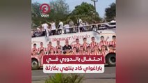 احتفال بالدوري في باراغواي كاد ينتهي بكارثة