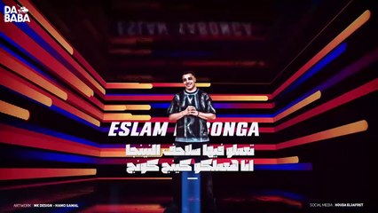 مهرجان - شعري عامله ويفي - اسلام كابونجا - توزيع فيجو الدخلاوي - مهرجانات 2024