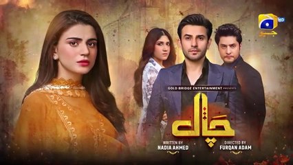 Chaal Episode 06 - [Eng Sub] - Ali Ansari - Zubab Rana - Arez Ahmed - 6th  June 2024 - HAR PAL GEO