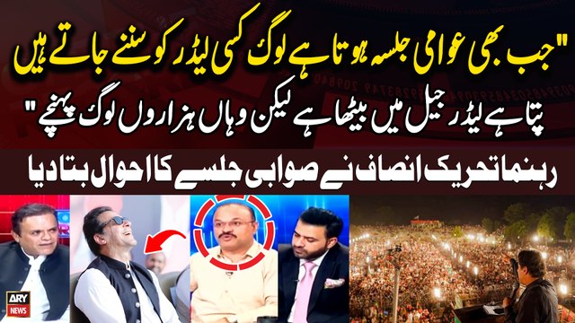 Pata hai Leader Jail Main Baitha Hai Phir Bhi... Amir Dogar Nay Swabi Jalsay Ka Ahwal Bata Diya