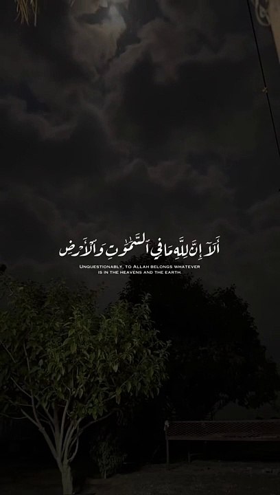 Talawat e Qur'an