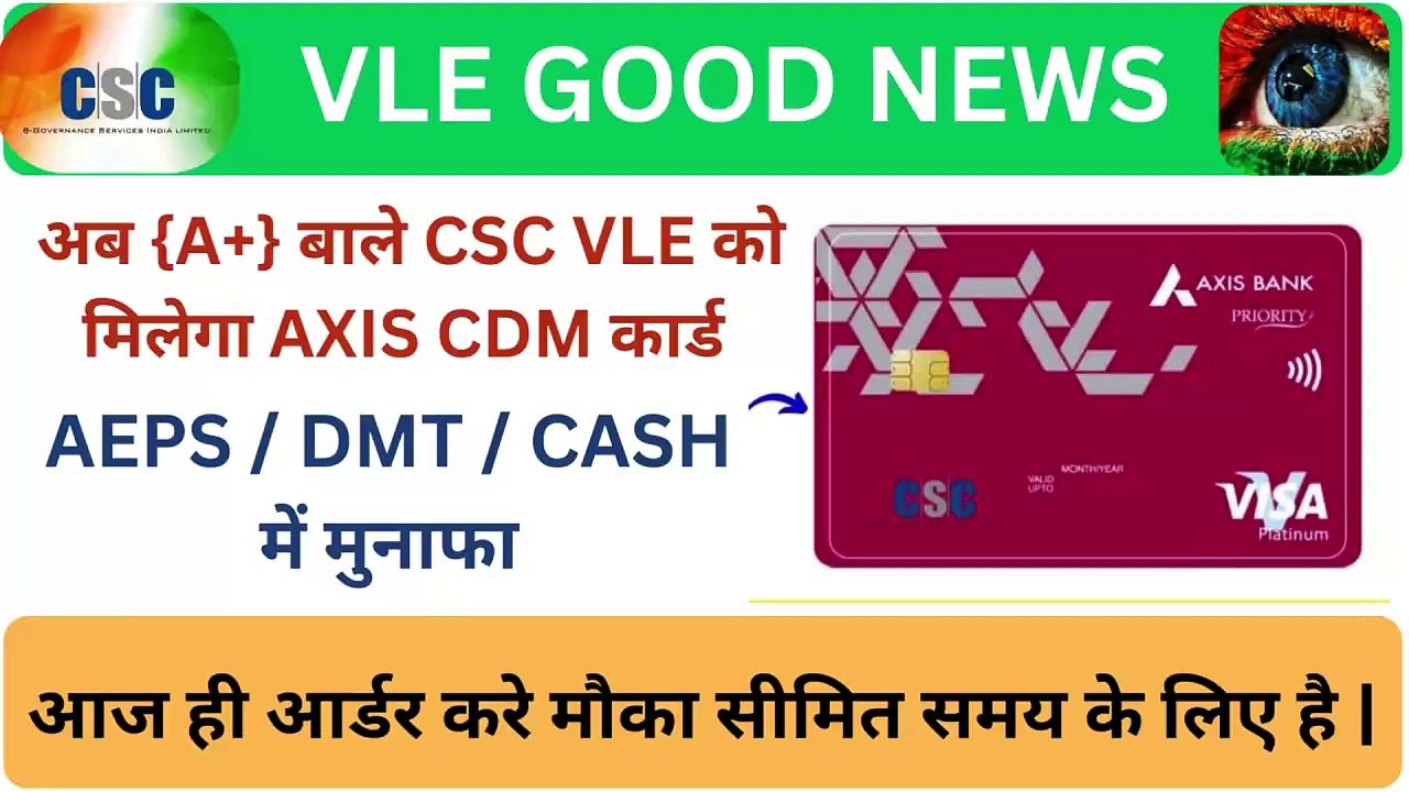 DIGIPAY LITE AXIS BANK CDM CARD कैसे बनाये  | कार्ड एक फायदे अनेक | #digipayupdate #cdm #cards